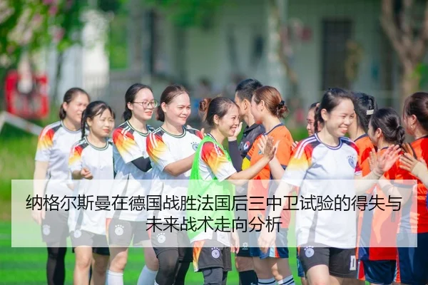 na-ge-er-si-man-zai-de-guo-zhan-sheng-fa-guo-hou-san-zhong-wei-shi-yan-de-de-shi-yu-wei-lai-zhan-shu-zou-xiang-fen-xi-2-521.jpg