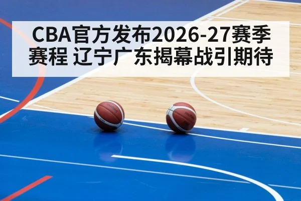 basketball game arena