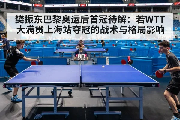 table tennis competition