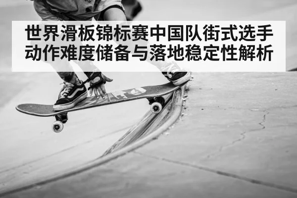skateboarder landing balance ramp focus
