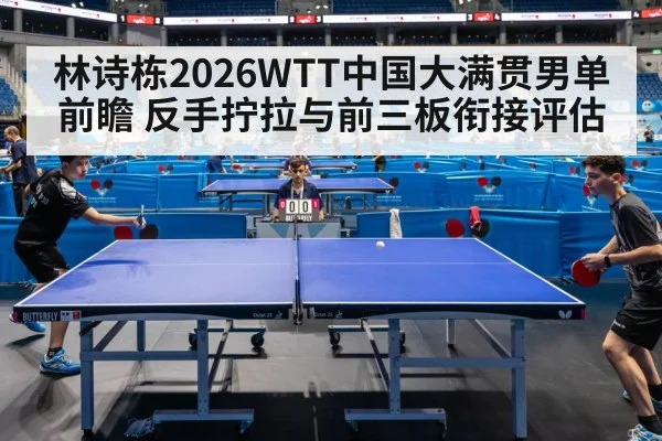 table tennis competition arena